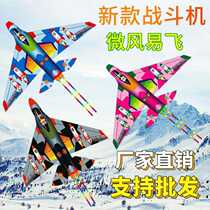 1 6-meter missile aircraft kites new childrens kites manufacturers with large supply new adult kites for the industry