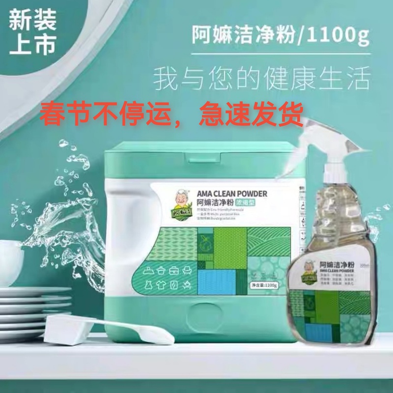Grandma's Powder Multi-Purpose Cleaning Powder Powerful Stain Remover Kitchen Grandma's Workshop Kitchen Grease Cleaning