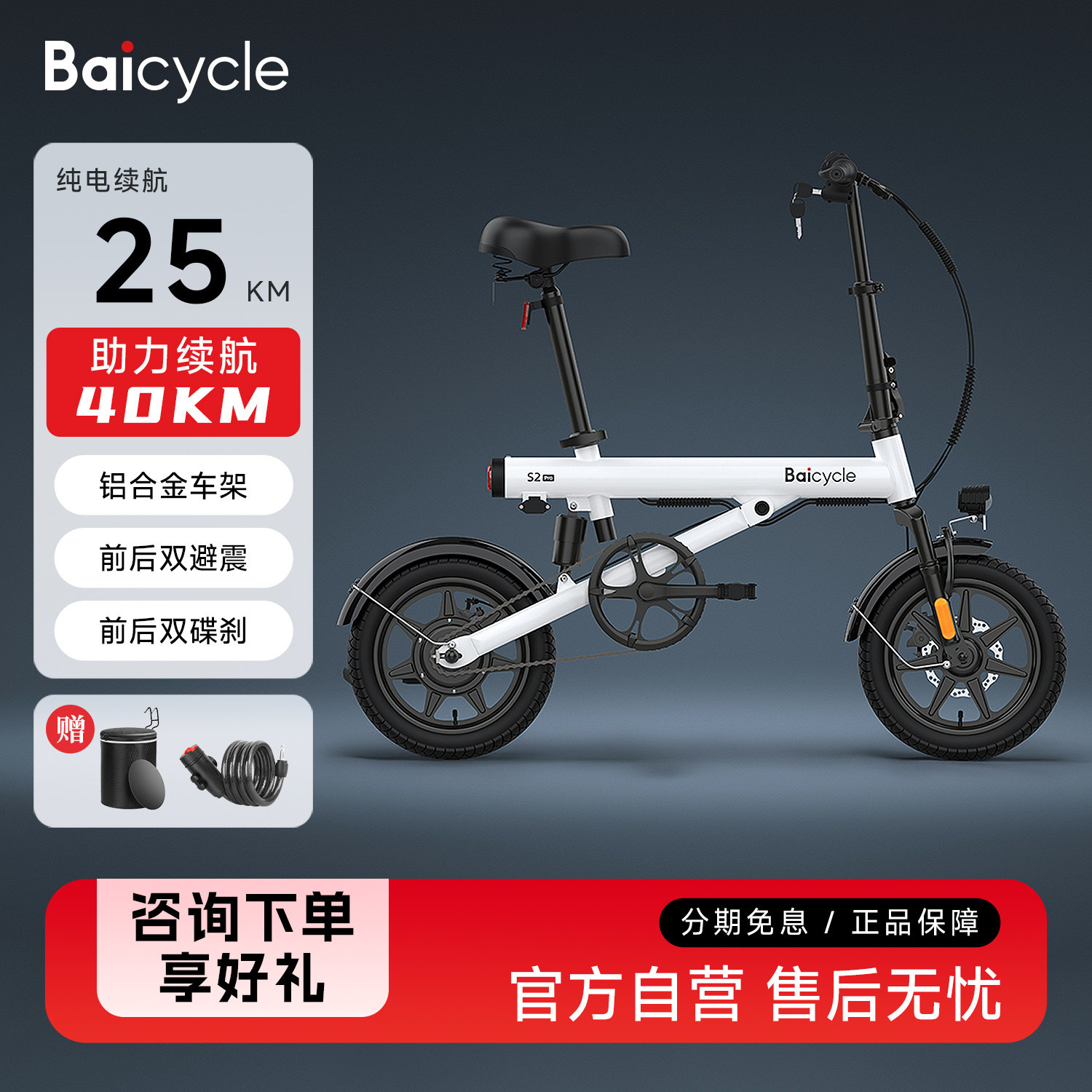 baicycle Xiaobai складной электрический велосипед с электроприводом для перевозки взрослых дам ультралегкий портативный электрический велосипед