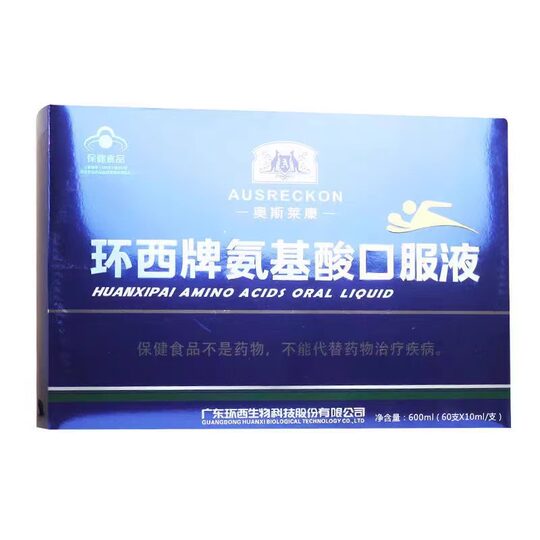 药店同款 环西牌氨基酸口服液奥斯莱康口服液送礼装60支*10ml