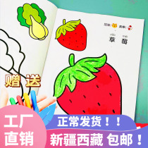 Xinjiang Tibetan childrens drawing book 3-6-7 years old graffiti coloring kindergarten drawing book crayon coloring