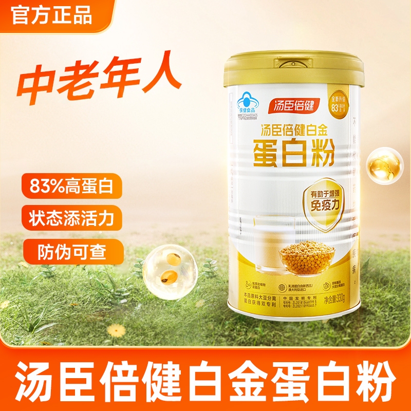 Tomson By-Health Platinum Protein Powder 300g High-Quality Dual Protein, Same as Pharmacy Version, Official Genuine Product for Middle-Aged and Elderly Adults