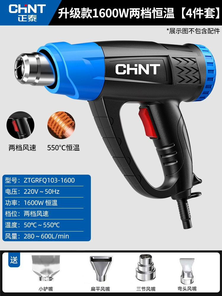 Súng hơi nóng Chint phim súng nướng công suất cao cấp công nghiệp nhỏ màn hình kỹ thuật số nhiệt độ cao điều chỉnh nhiệt độ Máy khí nóng đặc biệt cho đường may đẹp máy khò nóng 