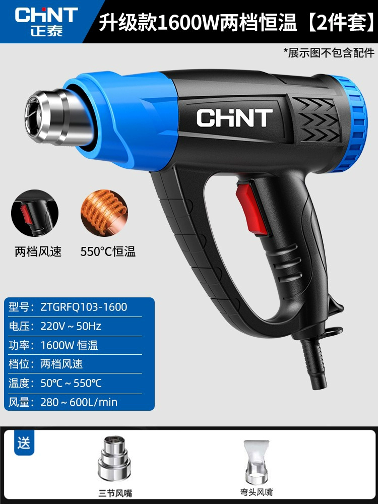 Súng hơi nóng Chint phim súng nướng công suất cao cấp công nghiệp nhỏ màn hình kỹ thuật số nhiệt độ cao điều chỉnh nhiệt độ Máy khí nóng đặc biệt cho đường may đẹp máy khò nóng 