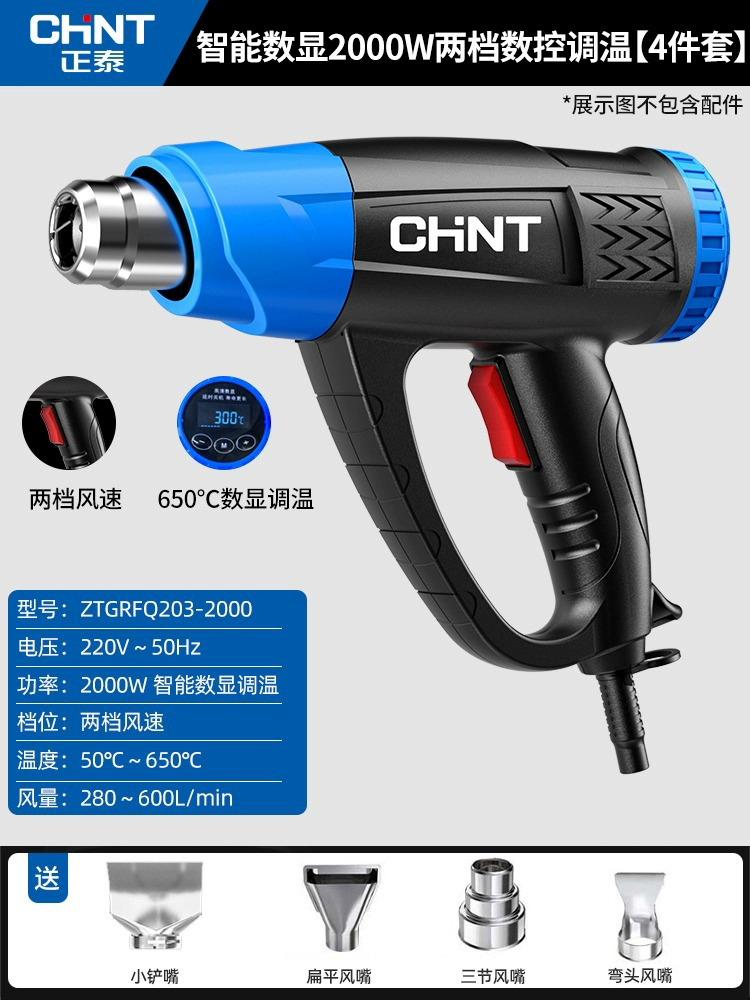 Súng hơi nóng Chint phim súng nướng công suất cao cấp công nghiệp nhỏ màn hình kỹ thuật số nhiệt độ cao điều chỉnh nhiệt độ Máy khí nóng đặc biệt cho đường may đẹp máy khò nóng 
