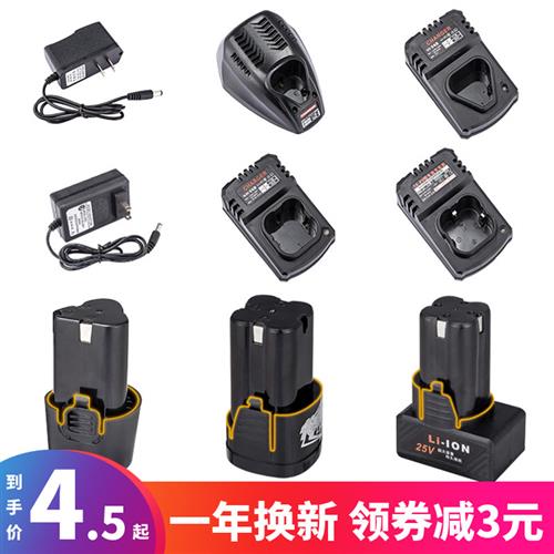 Fug 12v lithium battery charge drill 21V straight charged 16 8V25V seat charger electric transfer 12 V lithium battery charger-Taobao