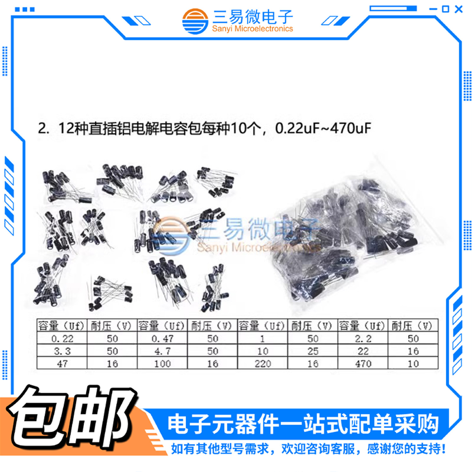 如何选择适合自己的七种常用元件包进行DIY维修实验？