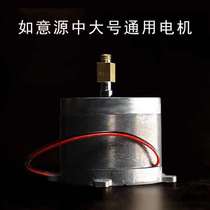 Ruyiyuan electric prayer wheel motor accessories medium and large universal electric prayer wheel motor will be shipped on Wednesday and Thursday