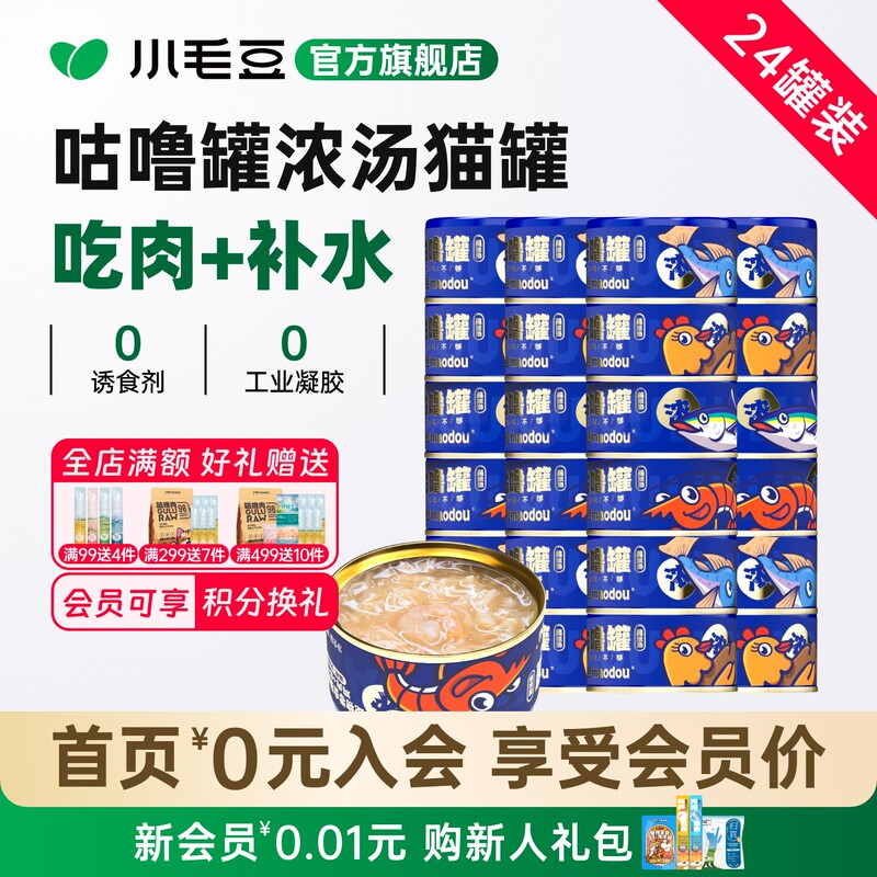 Little Pea Cat Canned Food Gulu Can Cat Hydration Soup for Kittens and Adult Cats, White Meat Soup Can, Cat Snack Chicken Breast 85g*24 Cans Little Pea Cat Canned Food Gulu Can Cat Hydration Soup for Kittens and Adult Cats, White Meat Soup Can, Cat Snack Chicken Breast 85g*24 Cans