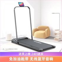 Bedra treadmill household model small foldable ultra-quiet indoor home fitness equipment flat walking machine
