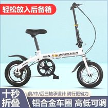 Installation-free fashionable folding male and female student adult portable bicycle for transportation 12 inches 14 inches