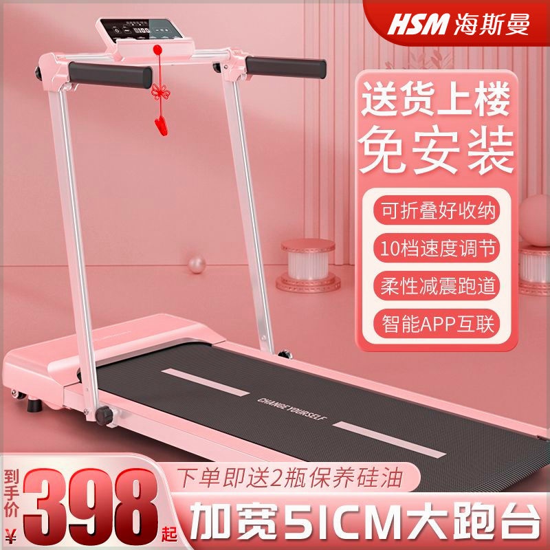 Heisman Tablet Treadmill Home small male and female indoor silent home Electric folding walker-Taobao