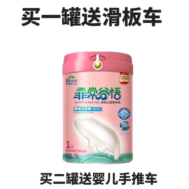 Love Wise Blue Very Cereals Nutrient Rice Milk 450 gr-Taobao