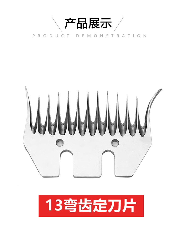 Ножницы 原装出口刀片羊毛剪电动推子剪羊毛专用剪毛机推羊毛的电推子刀片 OTHER