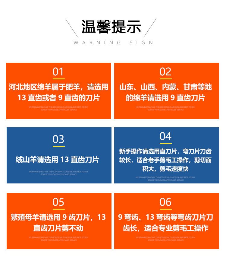 Ножницы 原装出口刀片羊毛剪电动推子剪羊毛专用剪毛机推羊毛的电推子刀片 OTHER
