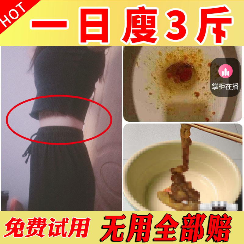 Han Style Han's Weight Loss Traditional Chinese Medicine Bag Hot Compress Slim Fit Tummy Navel Slurst Man Soluble Fat Ancient Square Belly God Instrumental Belt-Taobao