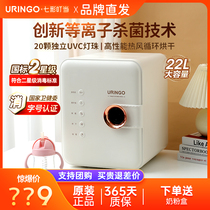 Colorful jingle sterilization cabinet baby ultraviolet mercury-free lamp beads with drying all-in-one baby bottle sterilizer 20