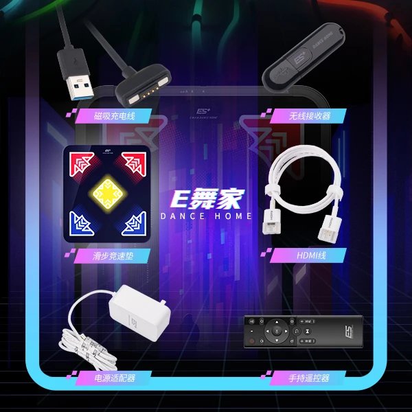 E Dancers Dance Sports Machine Related Accessories (Shentong Shunfeng Please fill the price difference) -Taobao