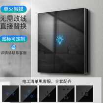 Factory promotes 2021 Sen v super touch switch panel light control E touch induction one-open single control household single fire line wall