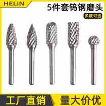 5-piece set of tungsten steel grinding head carbide rotary file 6*8 tungsten steel grinding head woodworking root carving carving knife set
