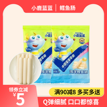 Fawn Blue Cod Sausage Deep Sea Fish Sausage Baby Childrens Snacks Ham Sausage Nutritional Complementary Food Recipes for Infants and Young Children