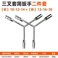 [Лонг] 10-12-14/[Лонг] 13-16-18