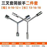 [Коротко] 8-10-12/[Long] 13-16-18 две части