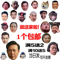 Funny tug-of-war mask full-face pick-up game star emoticon package live broadcast bride spoof internet celebrity party props