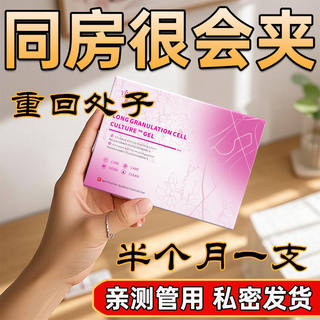 Private granulation growth dryness hydrating private care gel