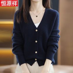 Hengyuanxiang 100% ຂົນສັດບໍລິສຸດ cardigan ແມ່ຍິງ 2024 ພາກຮຽນ spring ແລະດູໃບໄມ້ລົ່ນ V-neck ວ່າງ cashmere sweater sweater jacket