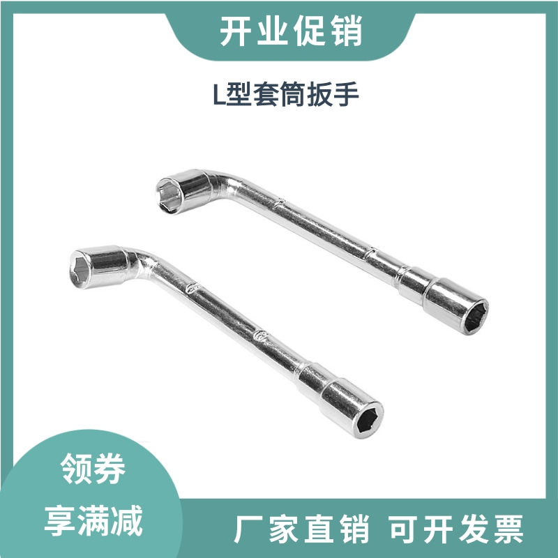 L型套筒扳手E3D/MK8喷嘴迷你镀铬内六角扳手双头穿孔烟斗扳手