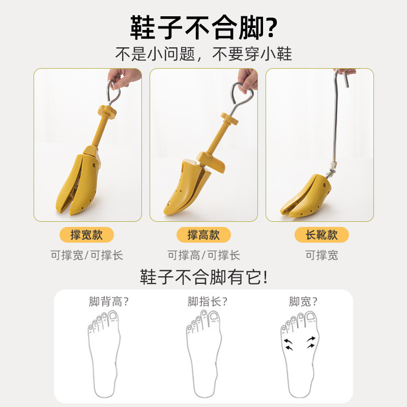扩鞋器撑鞋神器:轻松撑大撑宽撑高跟鞋,拯救你的脚丫子!-鞋撑-淘宝好物网