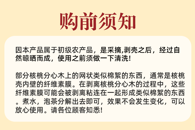 【中国直邮】南京同仁堂    核桃分心木   压力过大 睡眠不足  精神焦虑 体虚乏力  80g/罐