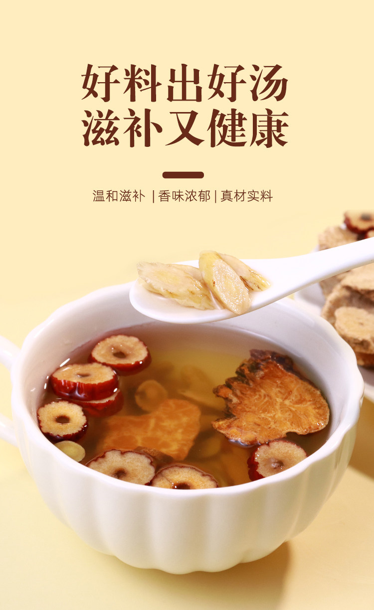 【中國直郵】南京同仁堂 防己黃耆湯 濕人常備 經典古方 倪師推薦 300g/盒