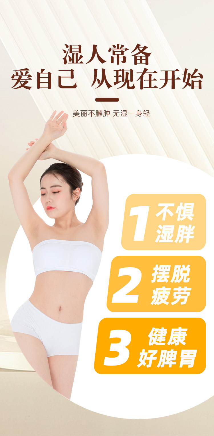 【中國直郵】南京同仁堂 防己黃耆湯 濕人常備 經典古方 倪師推薦 300g/盒