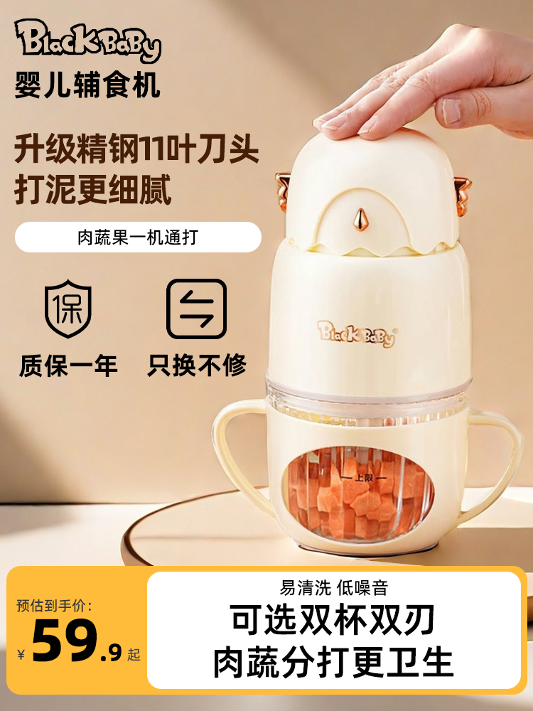 Blackbaby Baby Food Processor Grinder Best Seller List Special for Infants Baby Food Mini Small Size