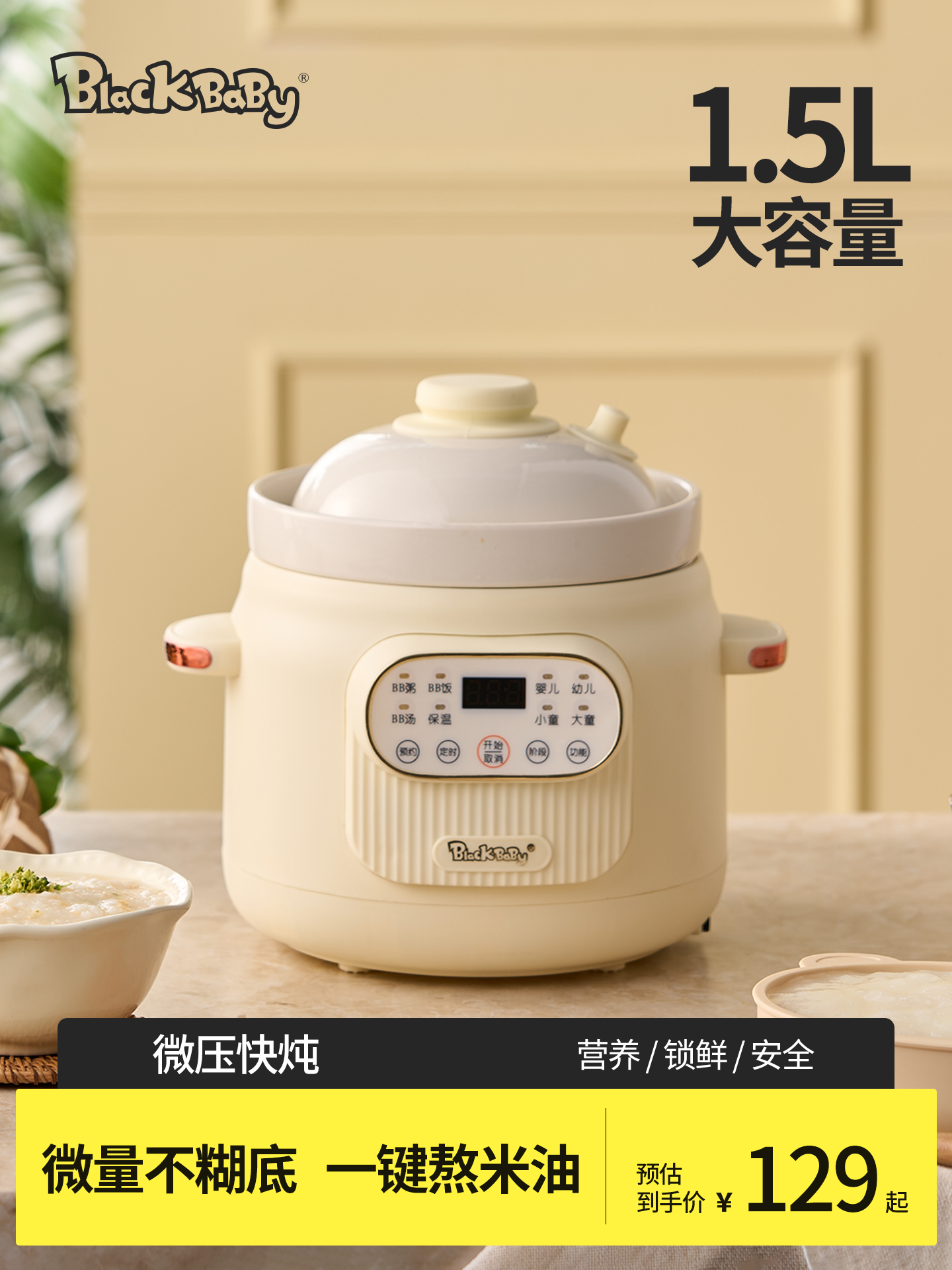 Blackbaby Micro-Pressure Rice Oil Baby Food Supplement Pot, Multifunctional Steaming and Cooking All-In-One, Specially Designed for Babies