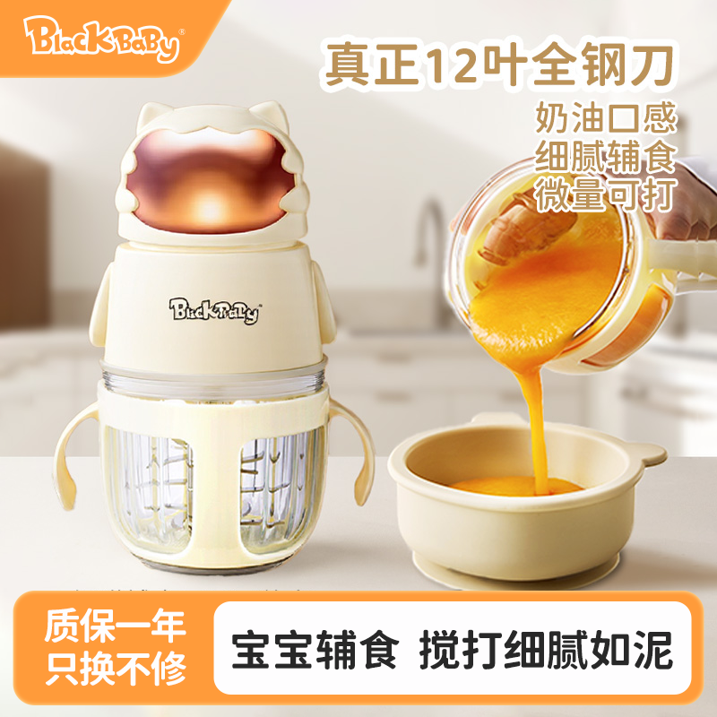 Blackbaby Baby Food Processor Infant Baby Rice Cereal Cooking Small Electric Children's Blender Household Fully Automatic