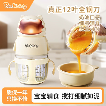 Blackbaby Baby Food Processor Infant Baby Rice Cereal Cooking Small Electric Children's Blender Household Fully Automatic