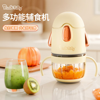 Blackbaby Baby Food Processor Infant Toddler Baby Food Blender Small Blender for Pureeing, Grinding, and Mincing Meat