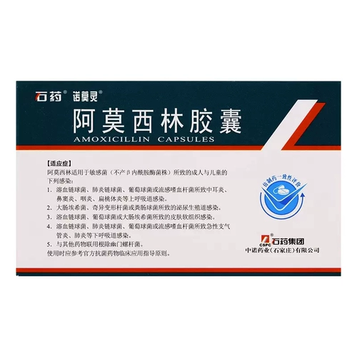 Амоксицин -капсула каменная фармацевтическая группа пенициллин Амусилин Амкариновая капсула, капсула амоксициллина капсула амослина подлинная фармацевтическая флагманская флагманская капсула капсула капсула YD