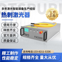Thermal Stimulator FSC1000W High Power Modular Design Fiber Laser Cutting Machine