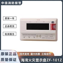 Gulf floor display GST ZF-101Z digital fire display 101Z floor display new floor display goods