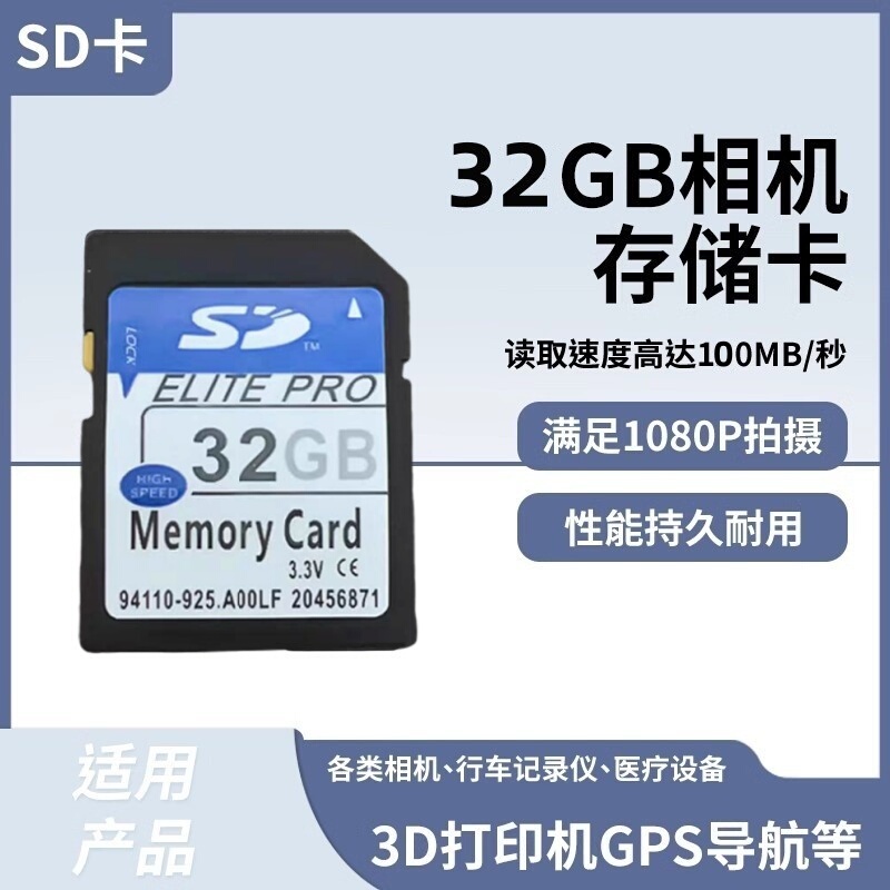 Suitable for Nikon D3400 D3500 D5300 D5600 D5500 Slr Camera Memory Card Sd 32g
