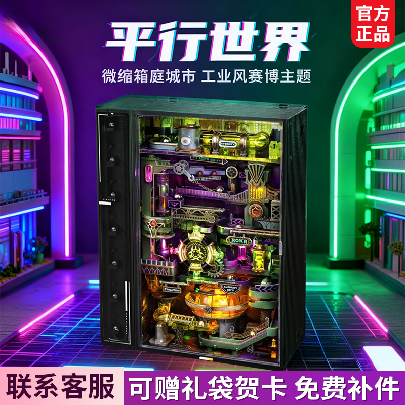 Ruoke Parallel World Model Handmade 3D Puzzle Building Blocks Computer Desk Decoration Boy's Birthday Gift