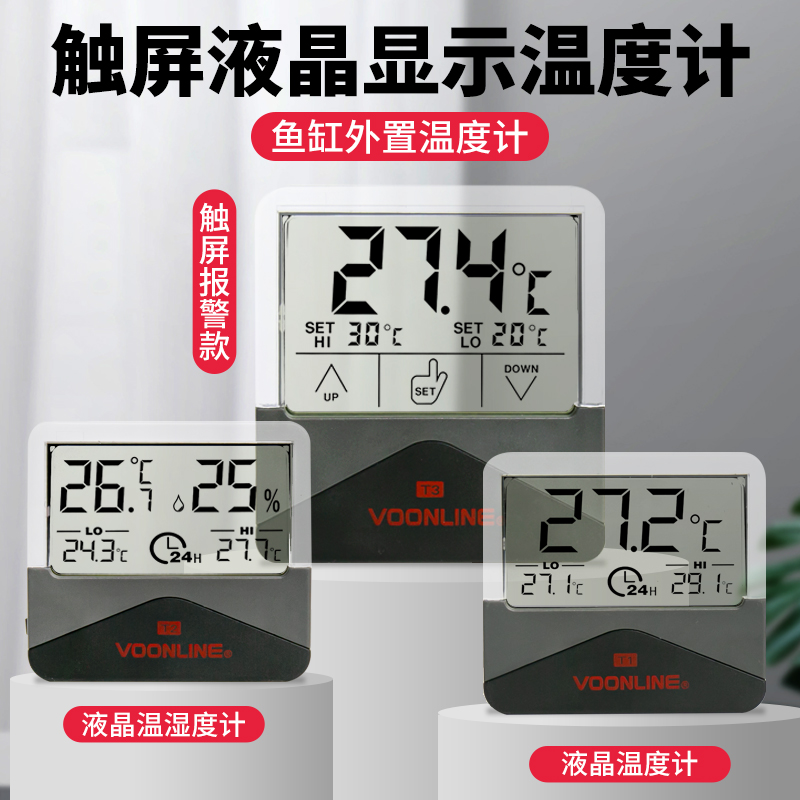 Vauveron LCD電子温度計充電式ガラス水温計養殖外部水槽魚タンクカメタンク