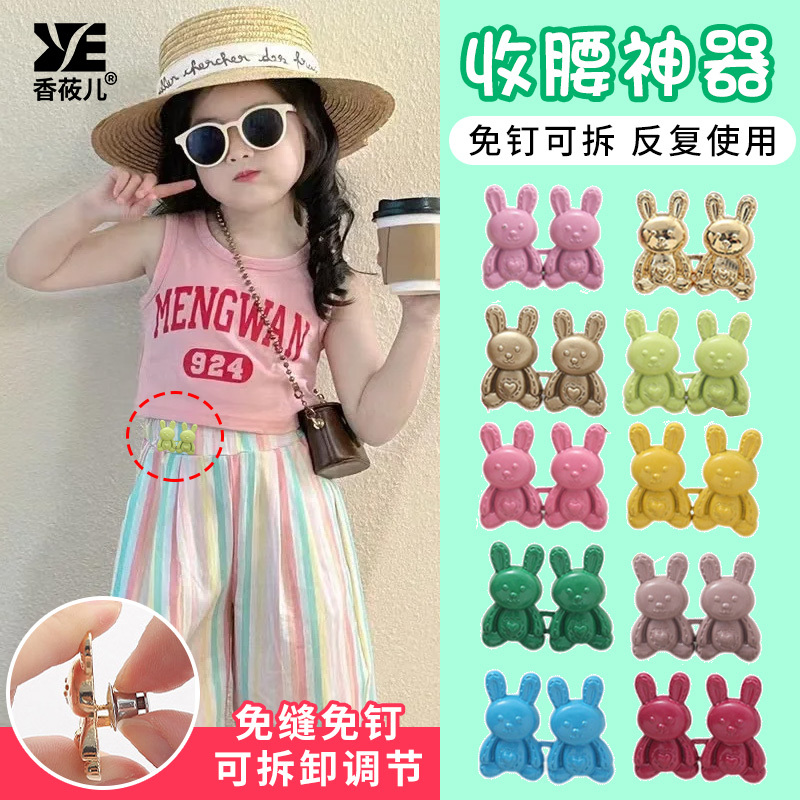 Children's Pants Waistband Size Adjustment Tightening Tool, Baby Pants Anti-Slip Buckle, Child Waistband Reducer Buckle, Seamless