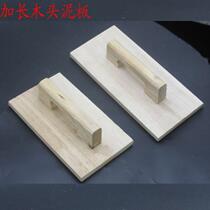 Extended plaster board wooden mud board wooden washboard wood trowel plaster board plastic trowel cement polished wooden board