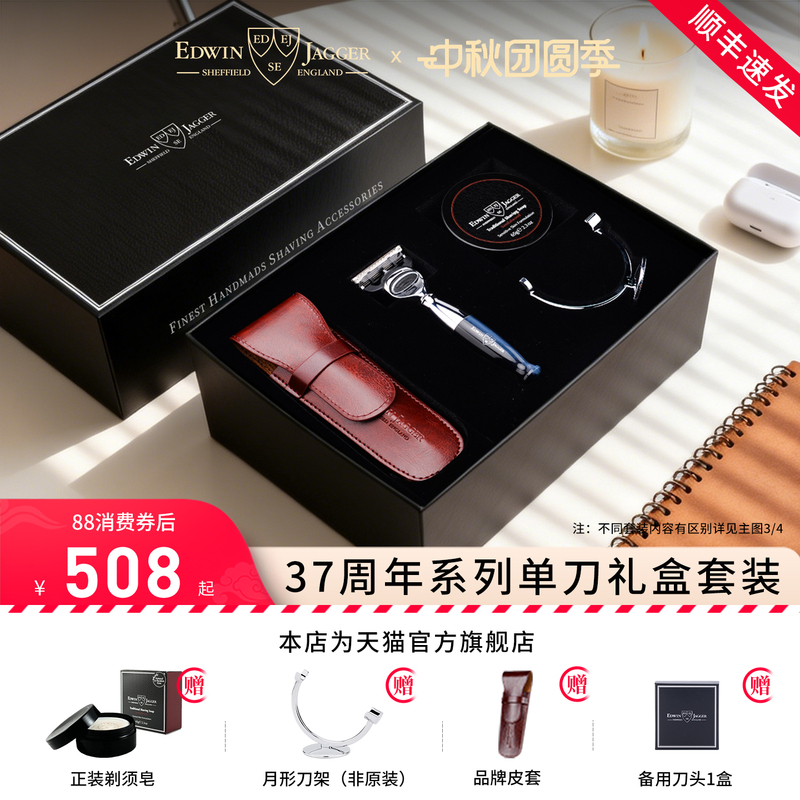 British Imported Edwin Jagger Manual Razor Men's Shaving Razor High-End Birthday Gift for Boyfriend