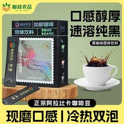 健身黑咖啡减肥͌专用低脂͌冲泡饮品速溶冷热双泡云南咖啡豆0脂